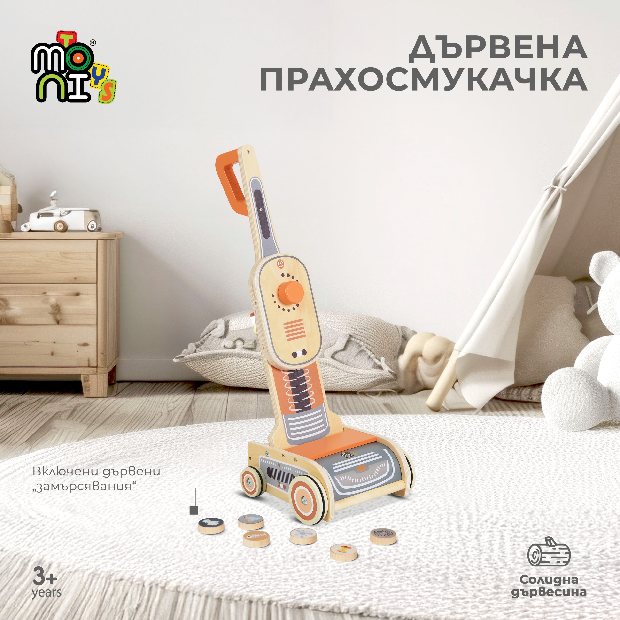 Moni Toys Дървена прахосмукачка W10D888 - Image 2