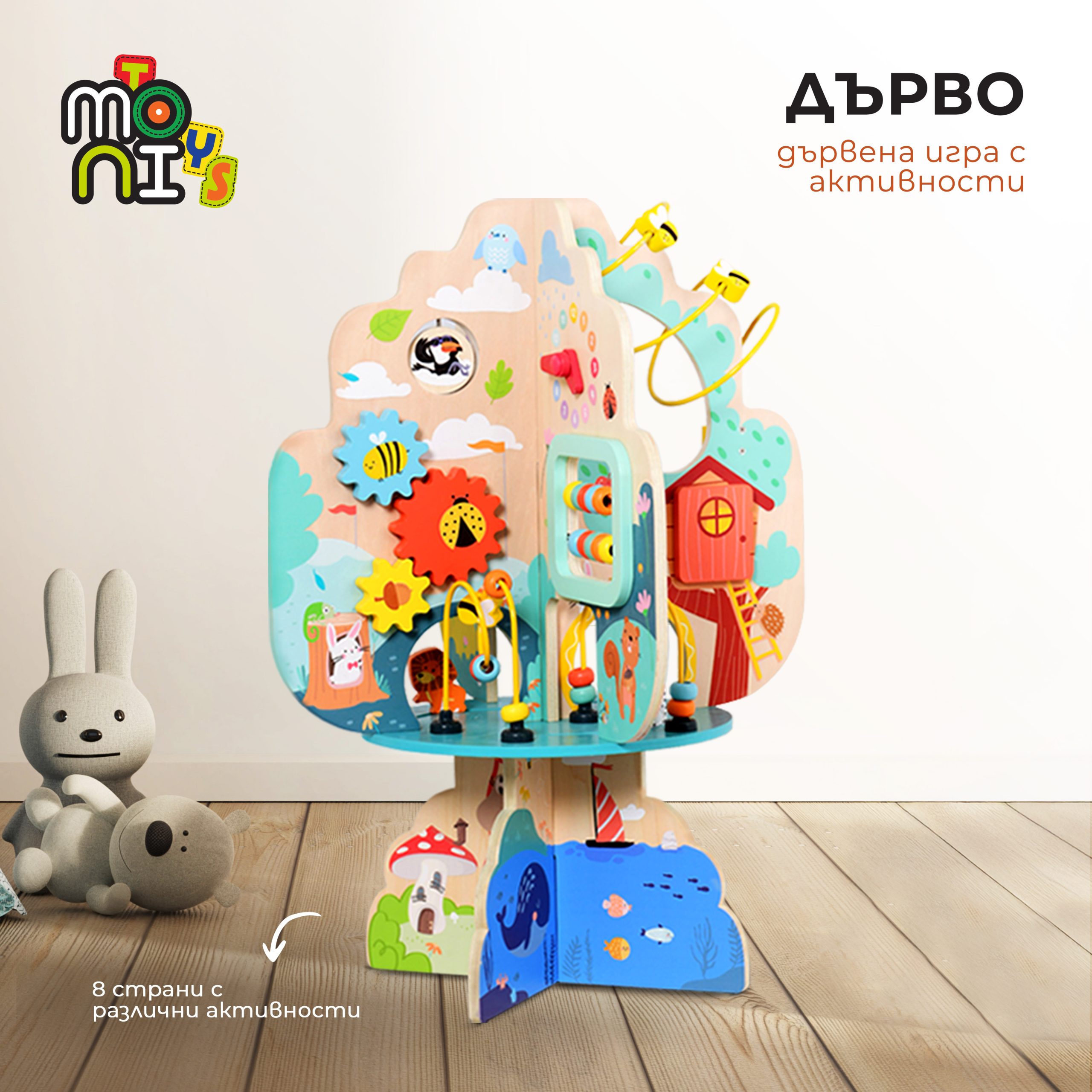 Moni Toys Дървена игра с активности Дърво 1045 - Image 2
