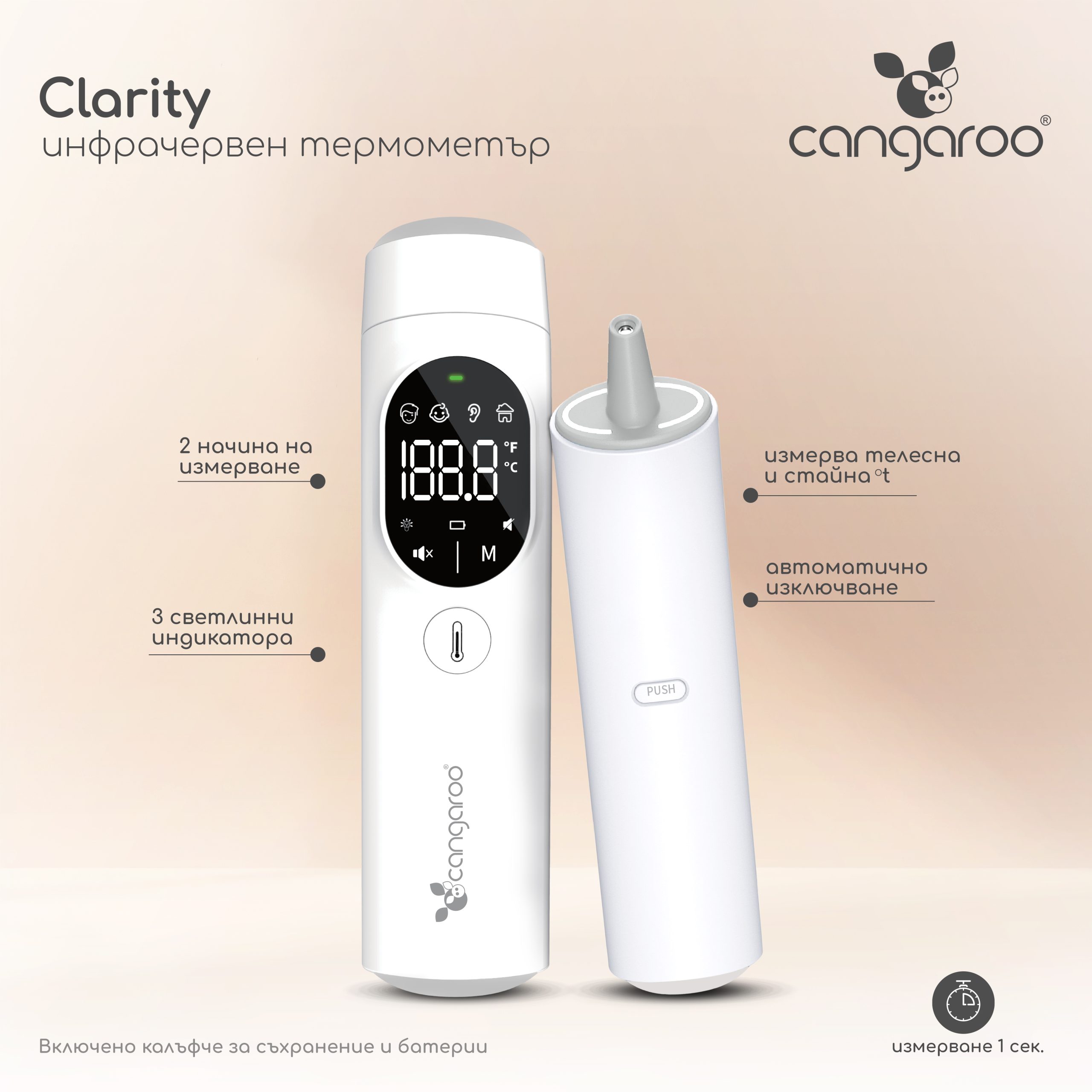 Cangaroo Инфрачервен термометър Clarity - Image 2