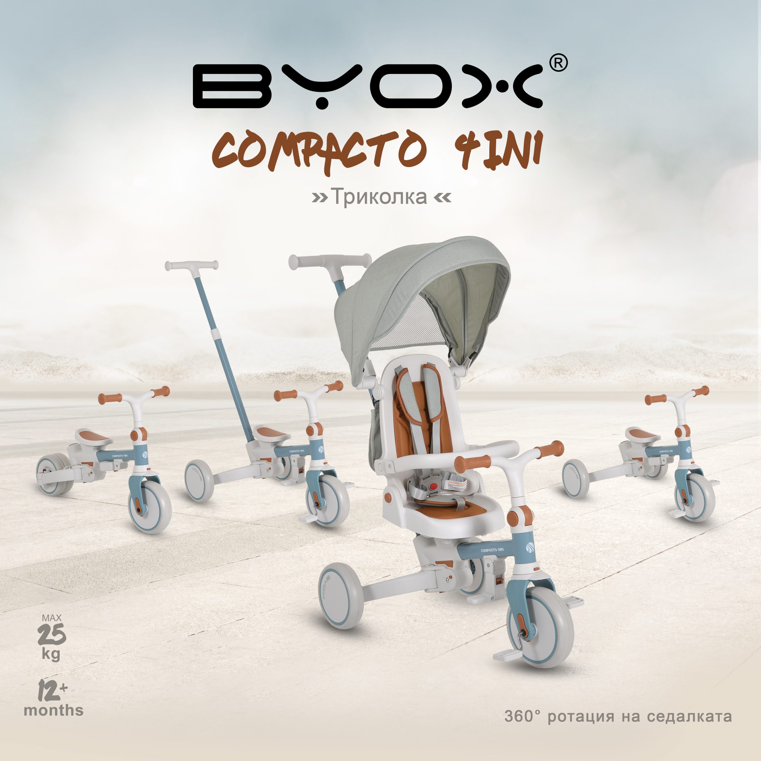 Byox Триколка Compacto 4в1 син - Image 2