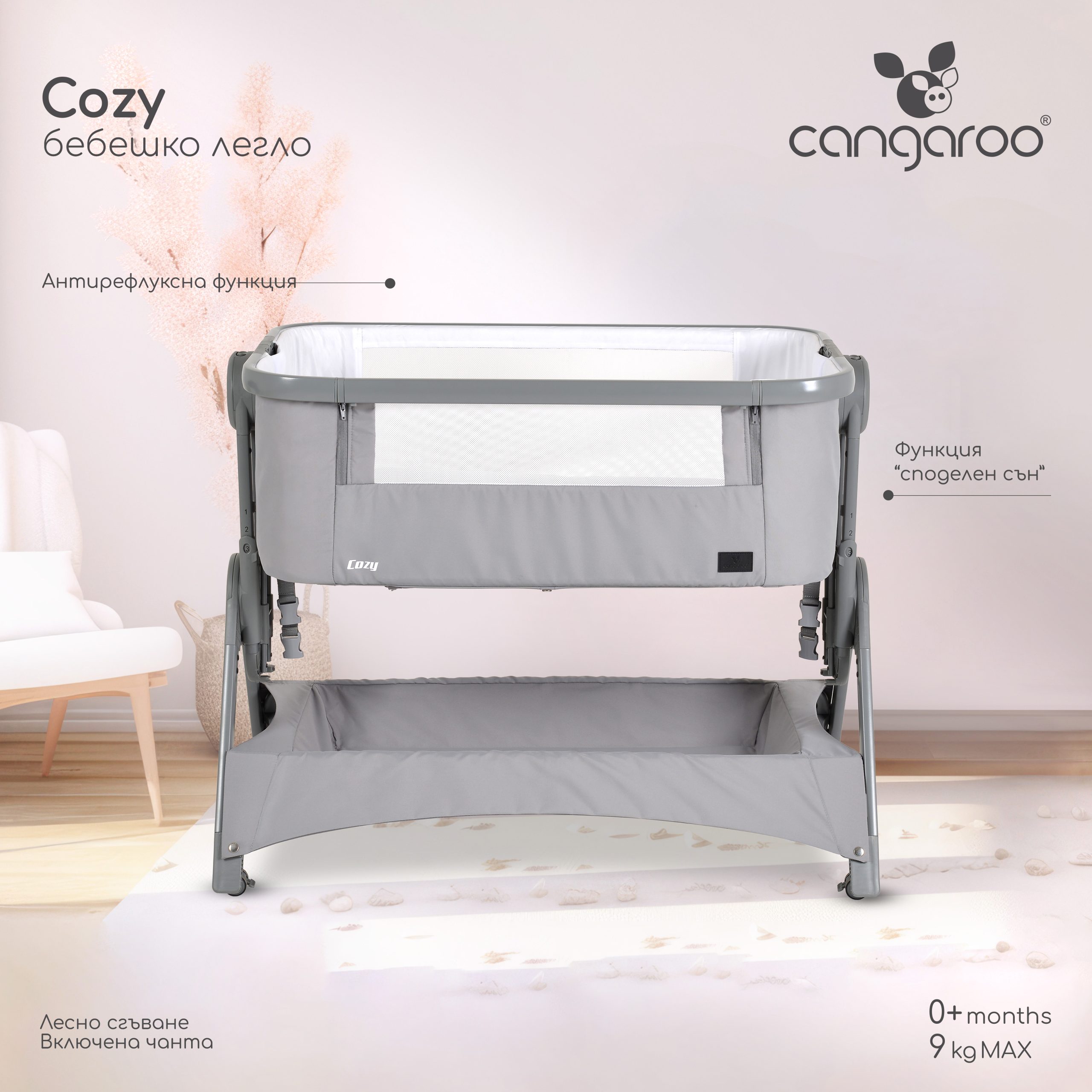 Cangaroo Легло Cozy - Image 2