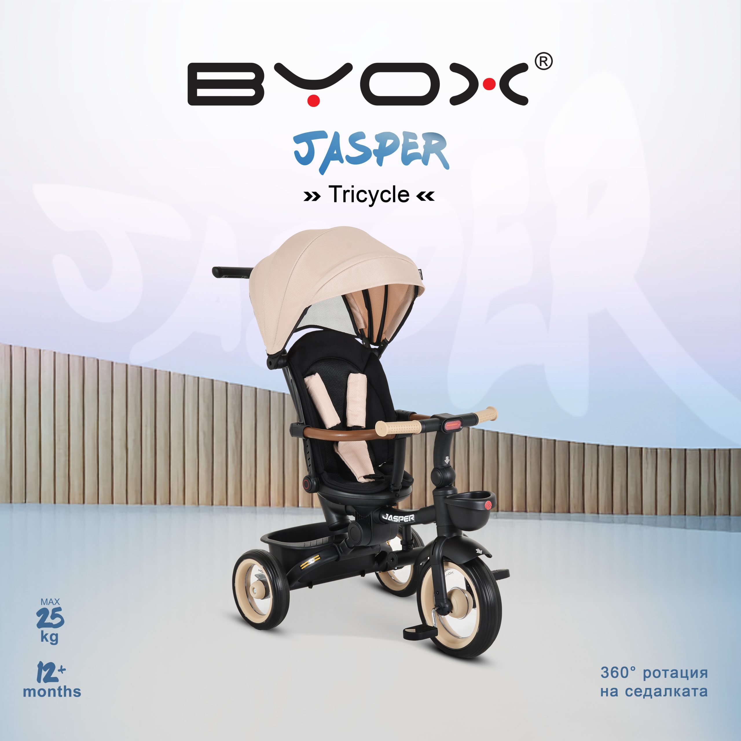 Byox Триколка Jasper сив - Image 2