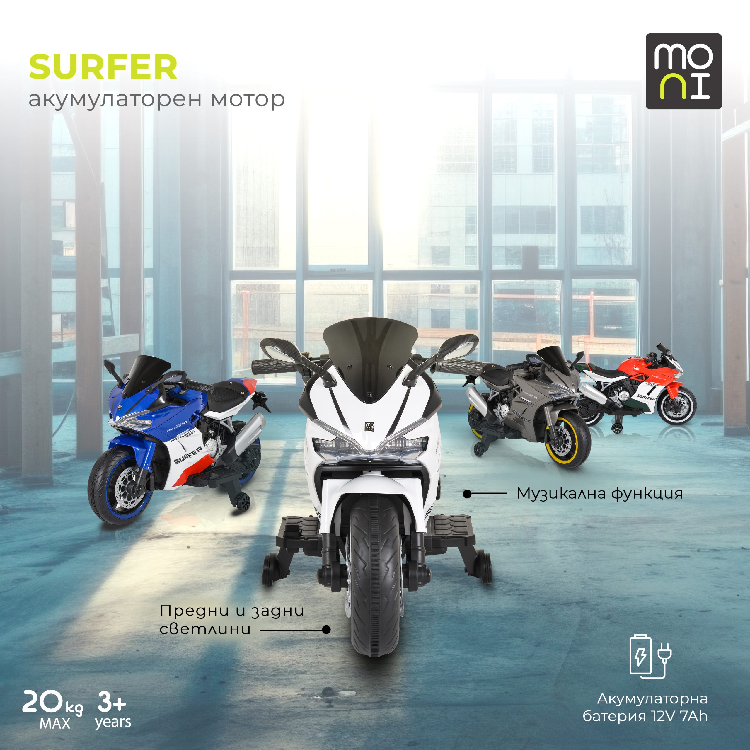 Moni Акумулаторен мотор Surfer син - Image 2