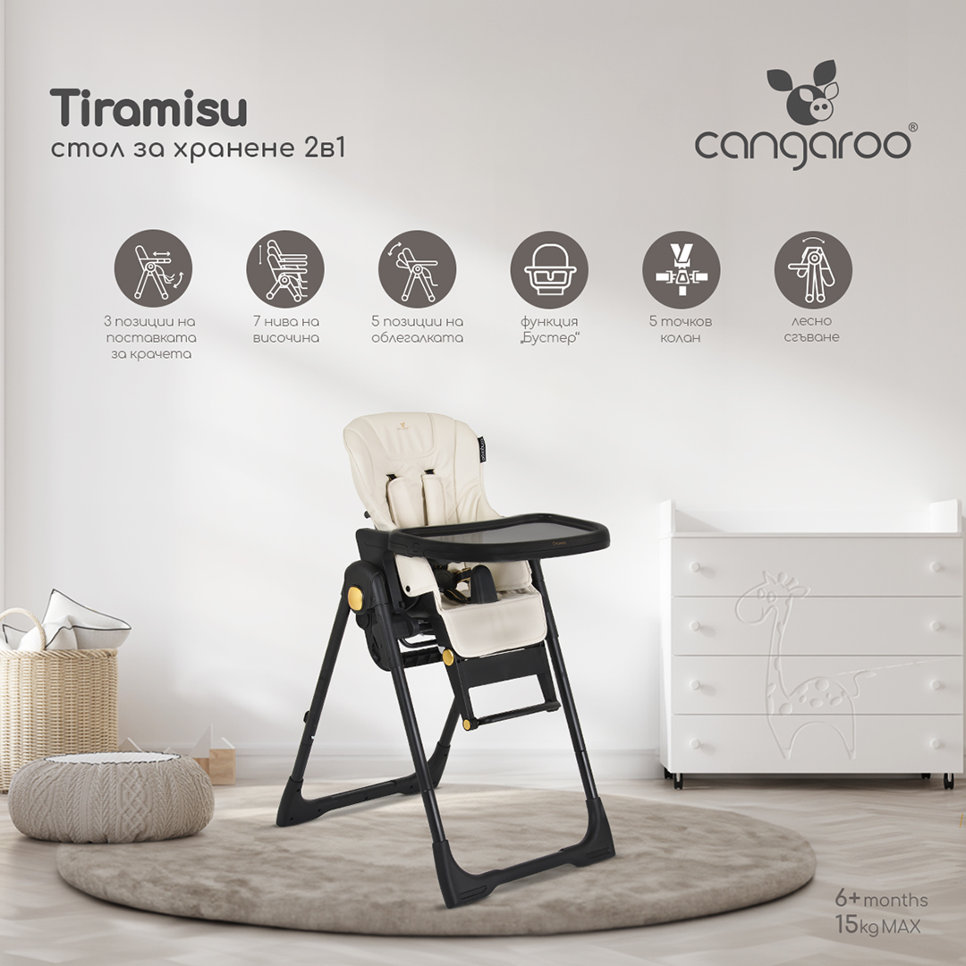Cangaroo Детски стол за хранене Tiramisu 2 в 1 бежов - Image 2