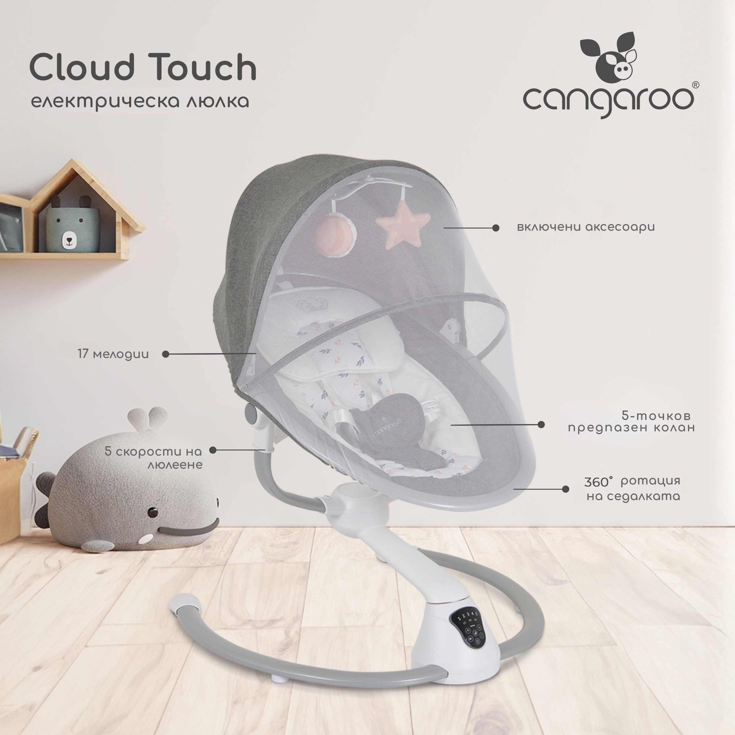 Cangaroo Електрическа люлка Cloud touch розов - Image 2
