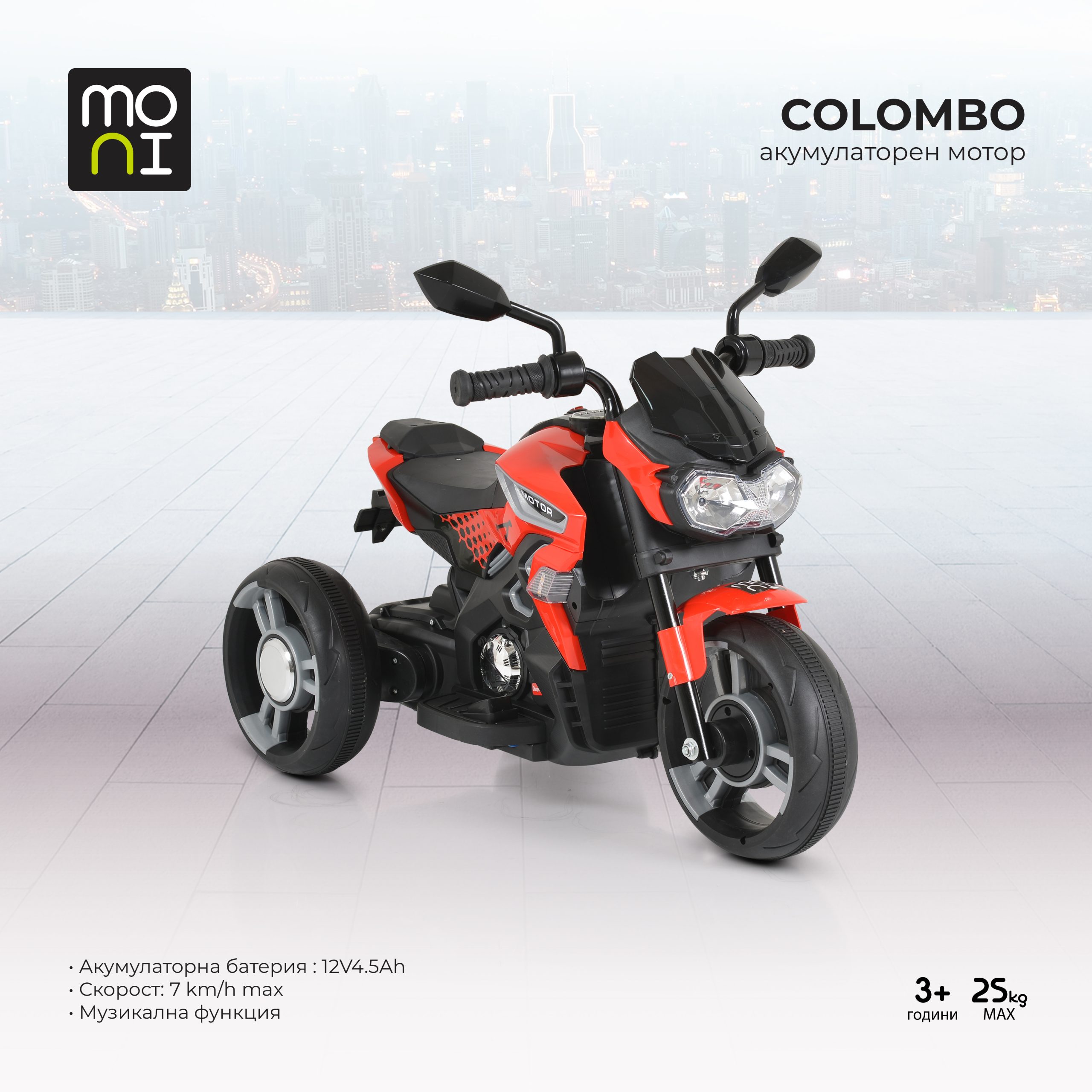 Moni Акумулаторен мотор Colombo червен - Image 6