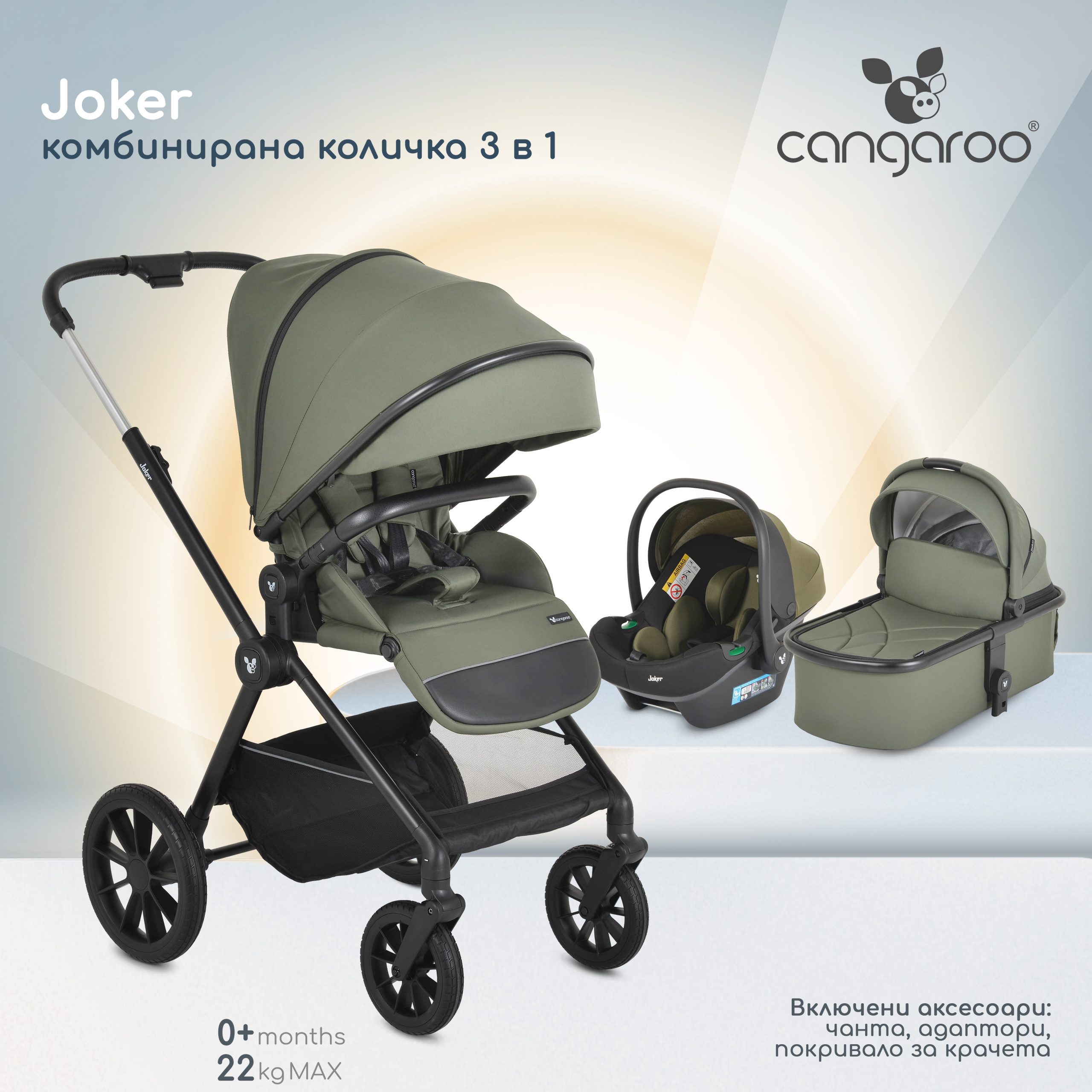Cangaroo Комбинирана количка 3in1 Joker Olive-Green - Image 5