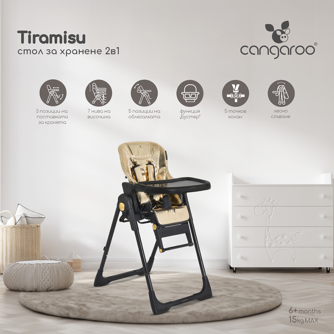 Cangaroo Детски стол за хранене Tiramisu 2 в 1 златен-Limited - Image 6