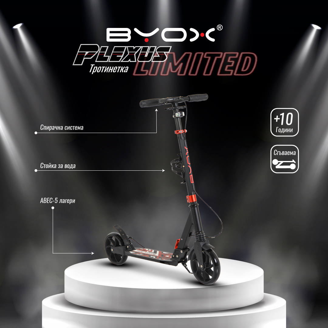 Byox Тротинетка Plexus Limited черен - Image 6