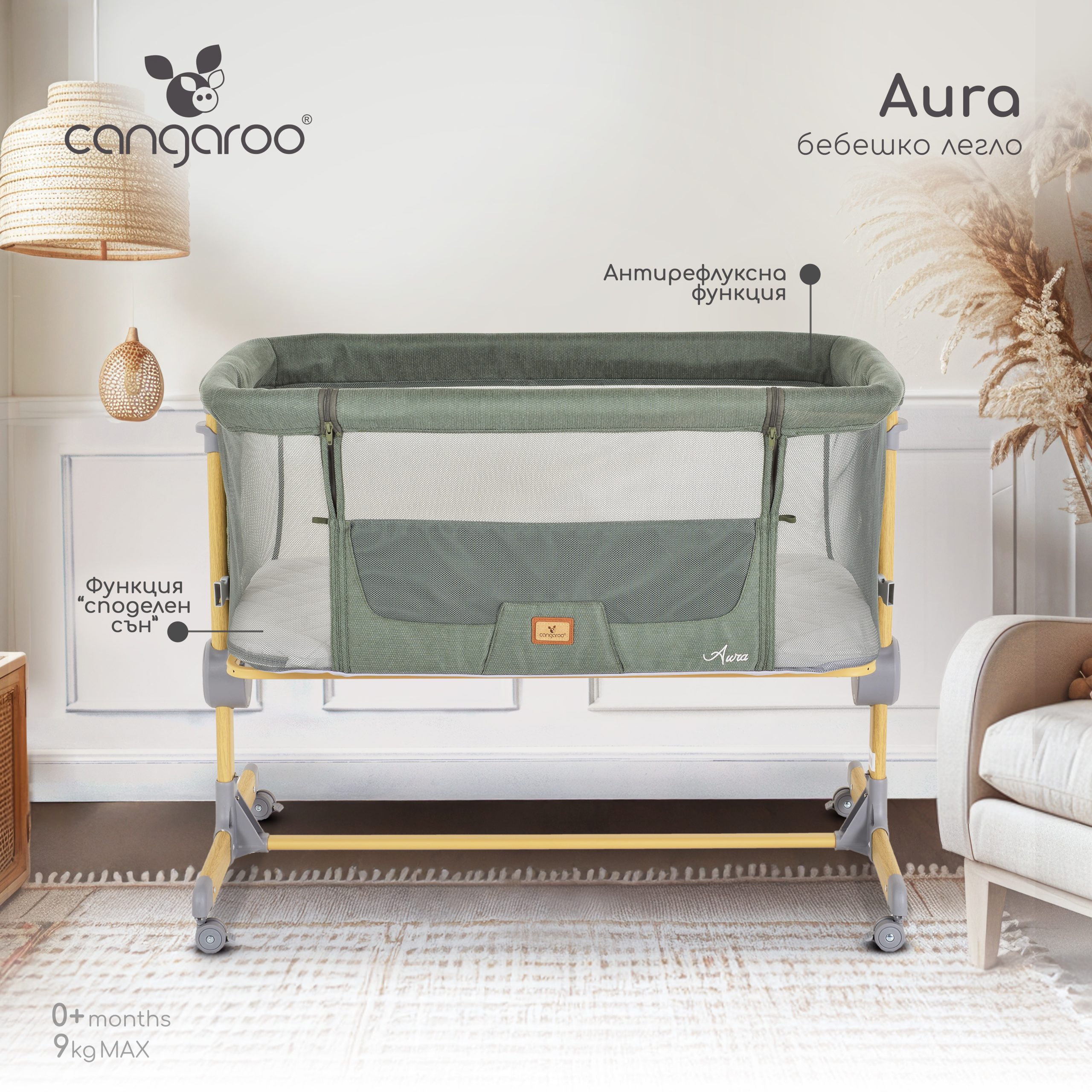 Cangaroo Легло Aura бежов - Image 6