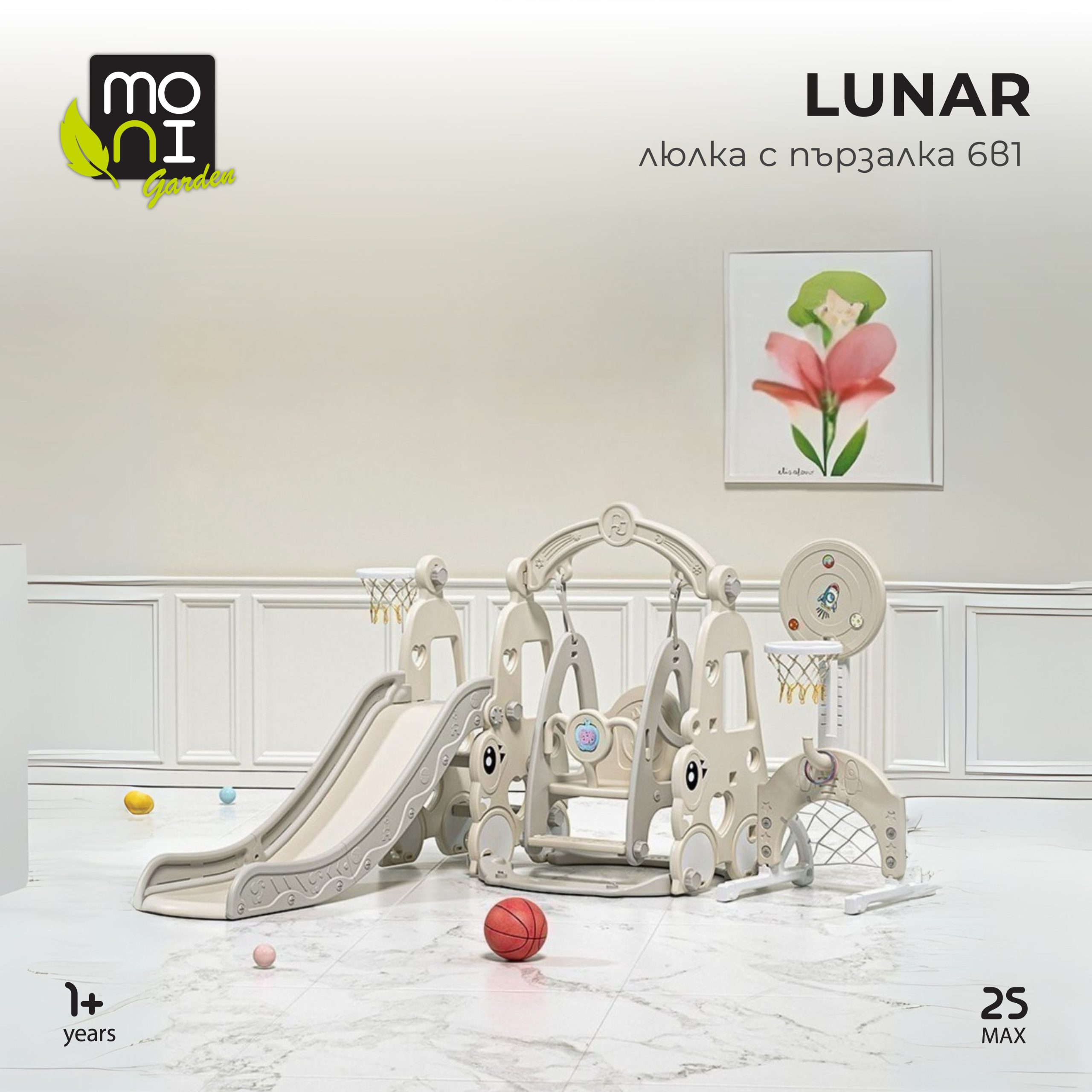 Moni Garden Люлка с пързалка 6в1 Lunar - Image 4