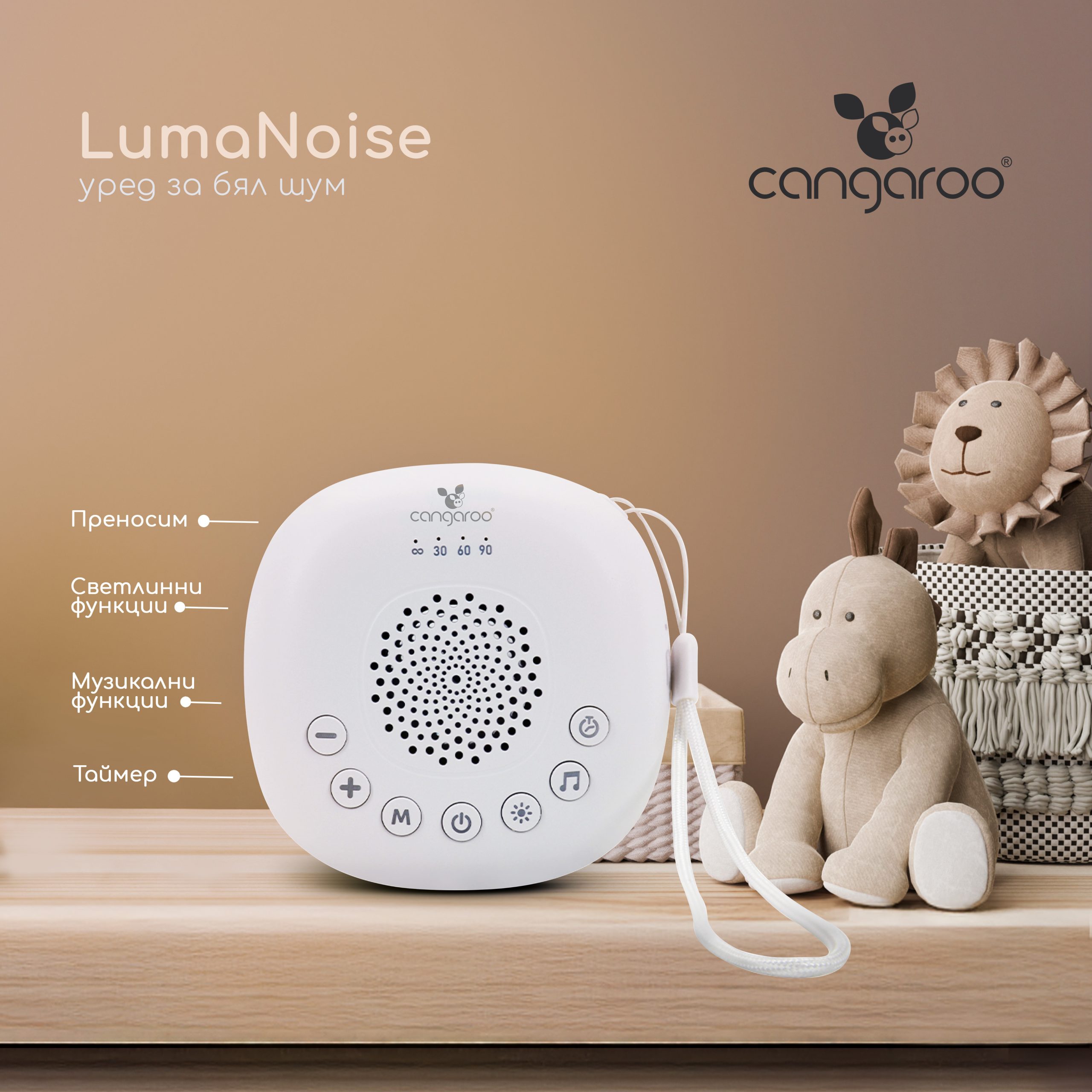 Cangaroo Уред за бял шум LumaNoise - Image 6