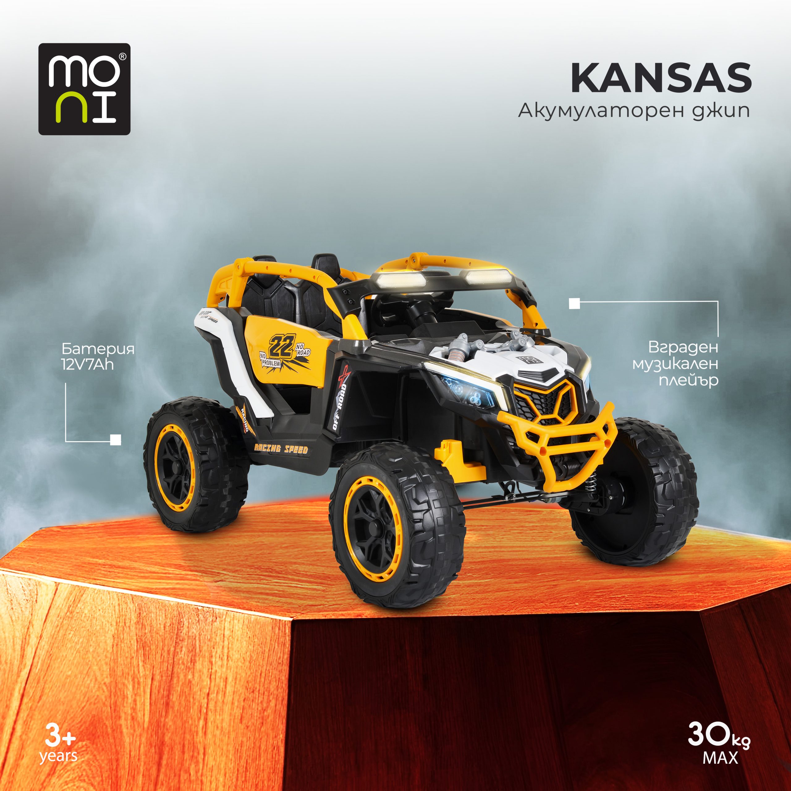 Moni Акумулаторен джип Kansas бял - Image 6