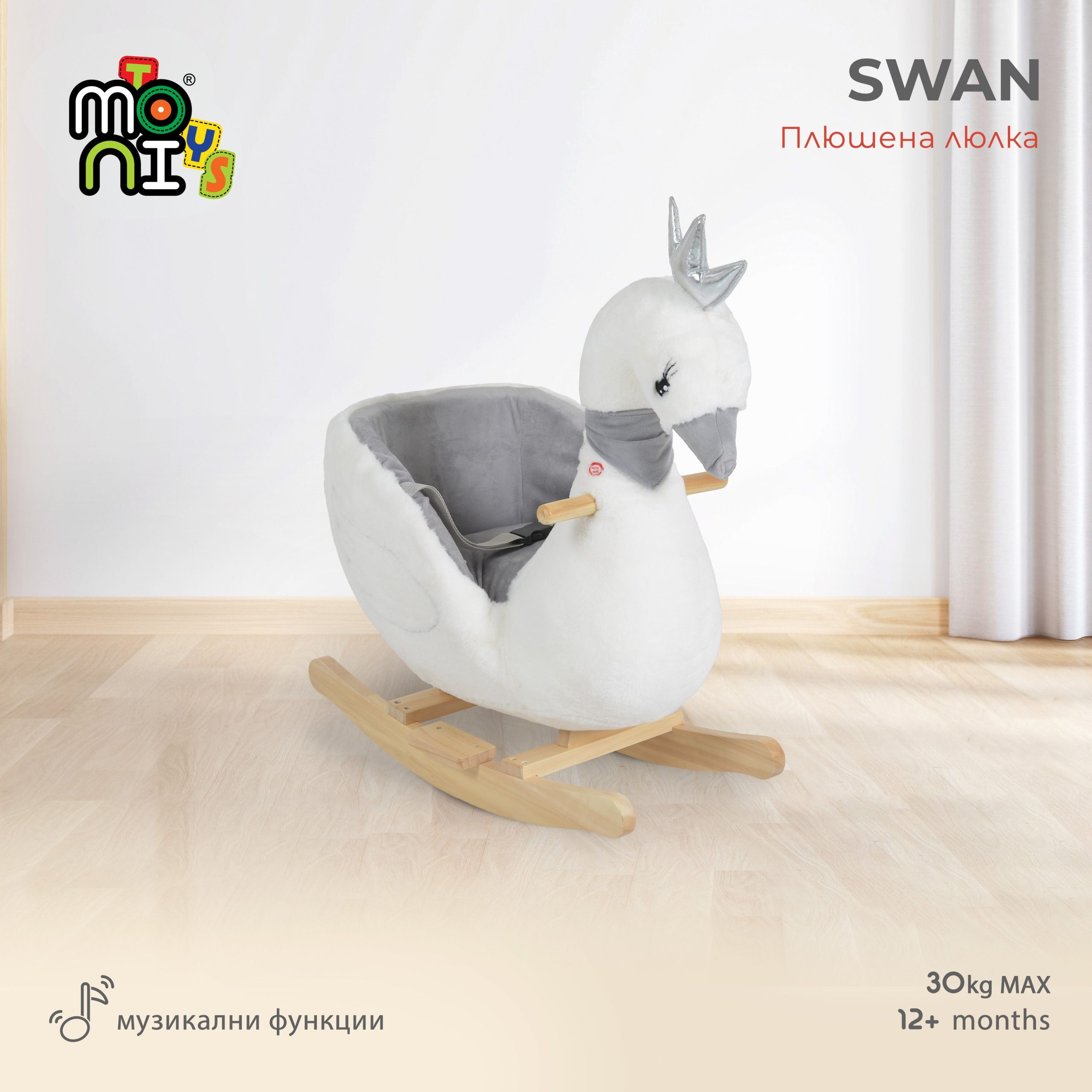 Moni Toys Люлка плюшена Swan - Image 6