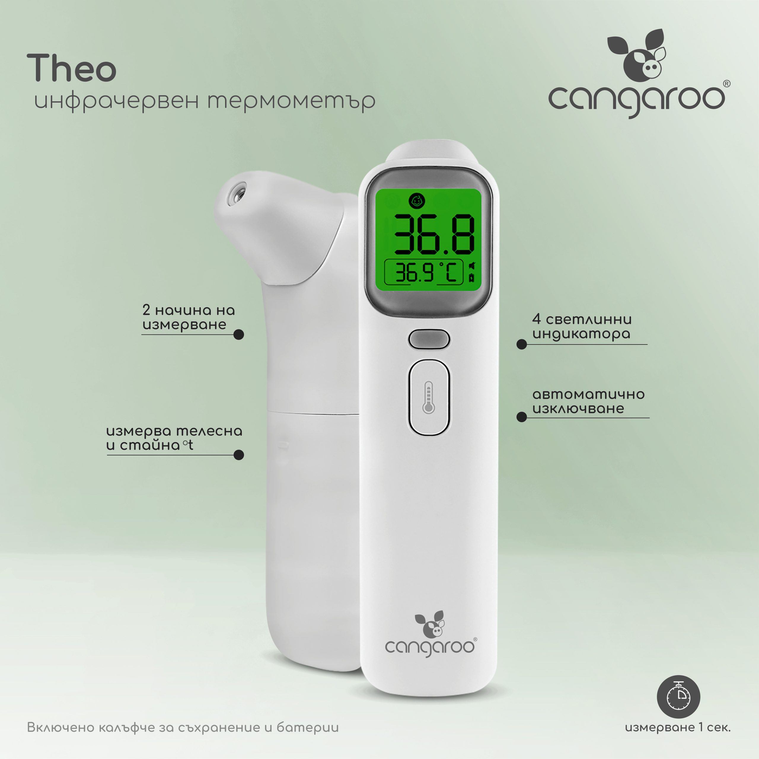 Cangaroo Инфрачервен термометър Theo - Image 6