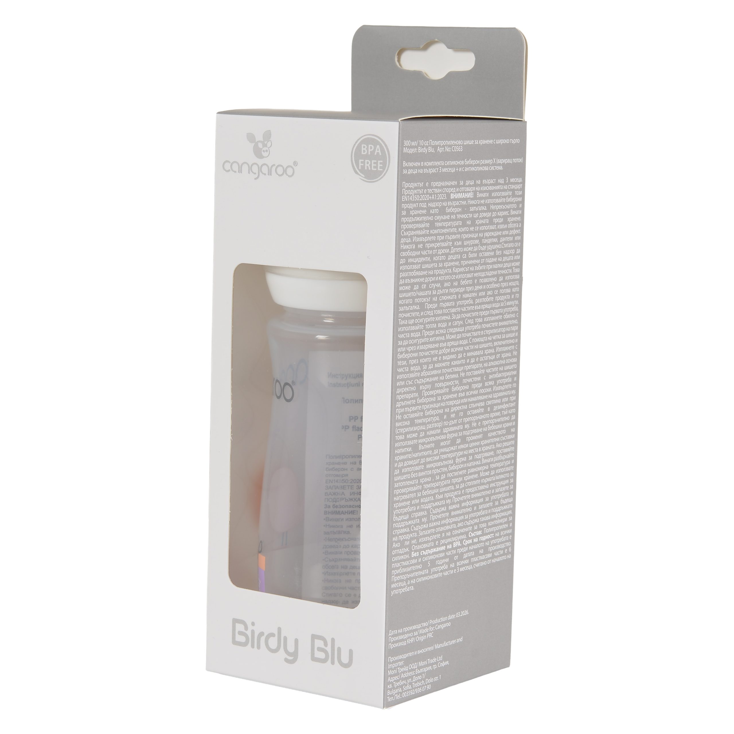 Cangaroo Пластмасово шише 300ml Birdy Blu C0563 розов - Image 8